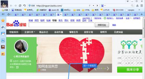 电脑上网时如何用鼠标进行书写？
