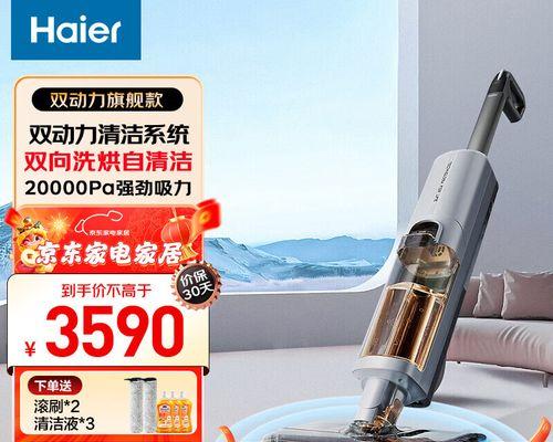 海尔热水器与吸尘器的正确使用方法？