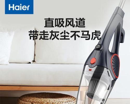 海尔热水器与吸尘器的正确使用方法？