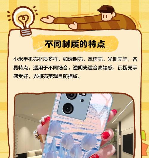 小米手机壳挑选技巧有哪些？
