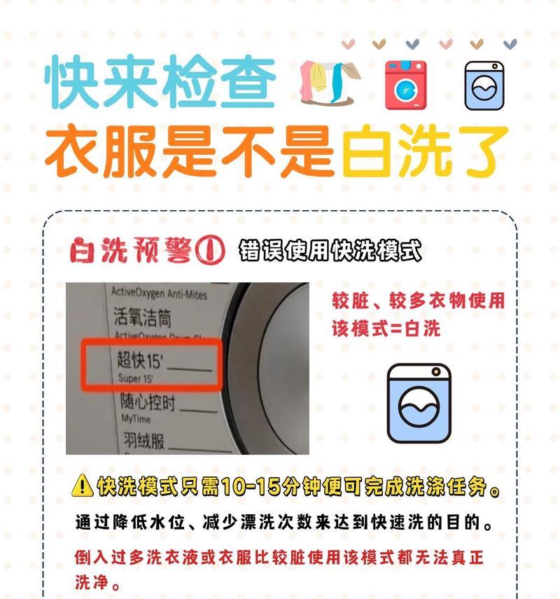 洗衣机快蒸消毒功能有什么用？如何使用？