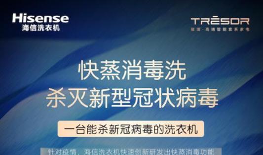 洗衣机快蒸消毒功能有什么用？如何使用？