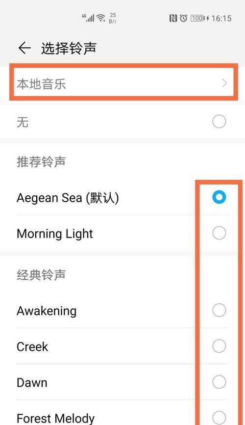 华为Mate60Pro如何关闭彩铃服务？需要哪些操作？