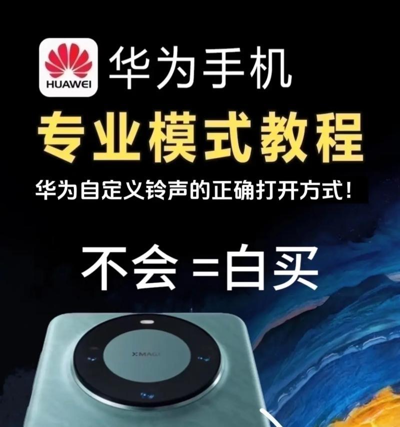 华为Mate60Pro如何关闭彩铃服务？需要哪些操作？