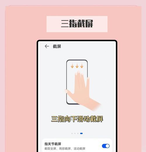 三星手机双击截屏功能如何设置？设置后如何使用？