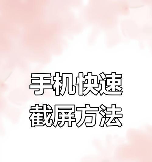 三星手机双击截屏功能如何设置？设置后如何使用？