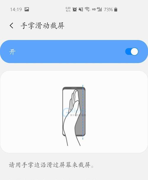 三星手机双击截屏功能如何设置？设置后如何使用？