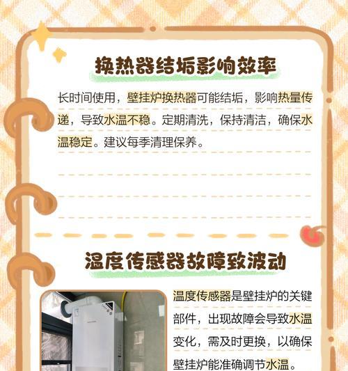 新型壁挂热水器使用方法有哪些？
