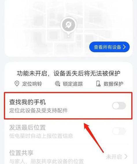 华为手机安全设置全攻略？如何确保手机安全？