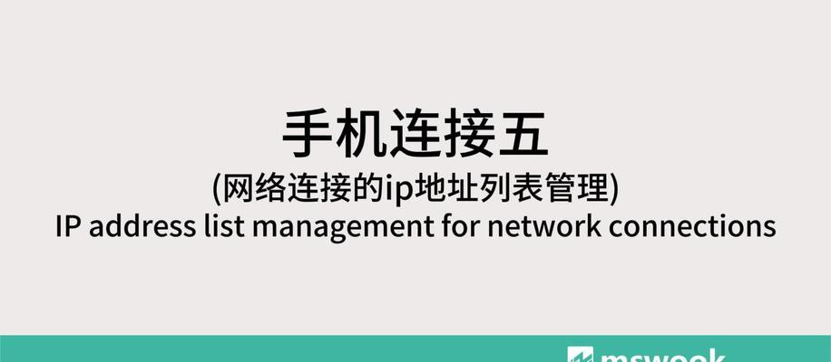 手机无网络时如何连接以太网？