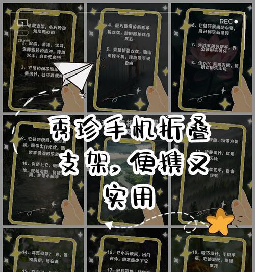 手机支架小屏幕怎么拆？拆解步骤是什么？
