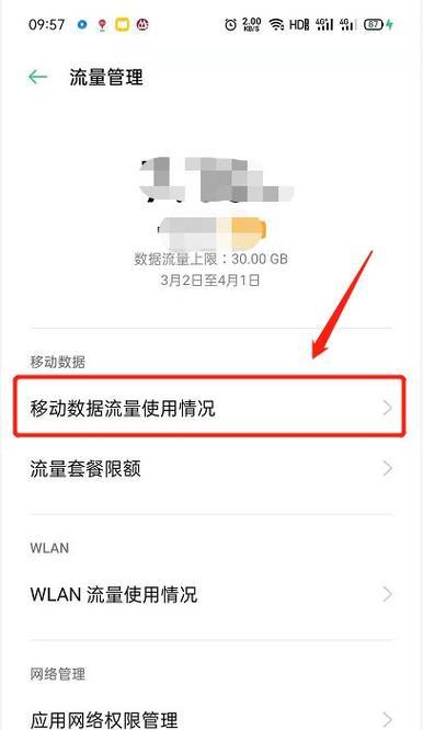 手机流量如何共享给电脑上网？