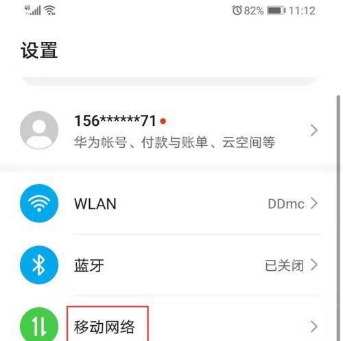 手机流量如何共享给电脑上网？