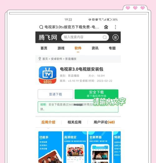 创维老款电视如何实现投屏？