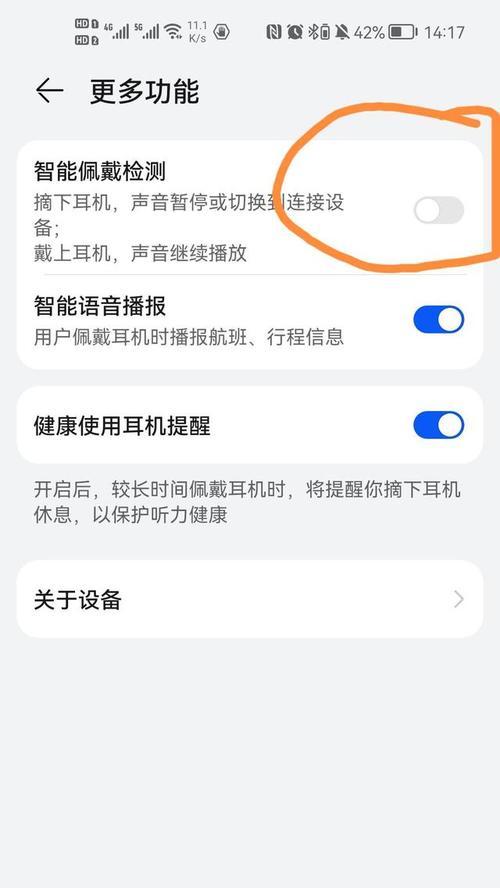 华为耳机划痕修复方法是什么？