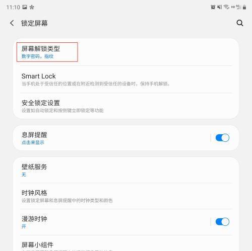 三星手机呼出键设置方法是什么？