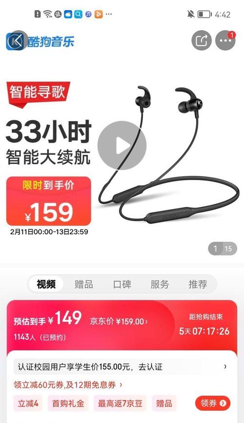 快捷指令设置蓝牙耳机开关方法是什么？
