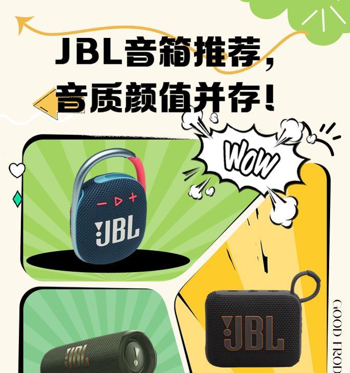 GBL音箱连接手机的方法是什么？连接后音质如何？