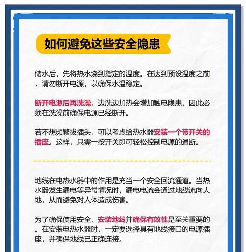 浴室临时热水器使用指南是什么？