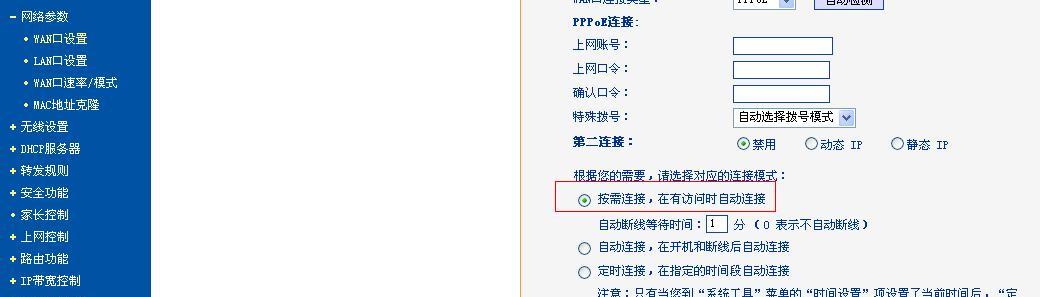座机电脑连接路由器上网步骤是什么？