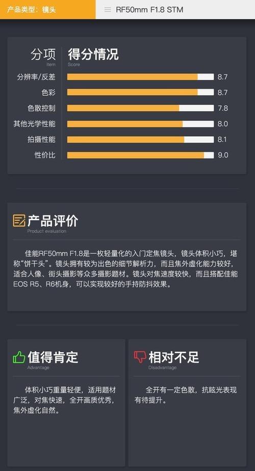 佳能饼干头怎么调节距离？调节方法和效果如何？
