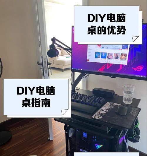 电脑一体桌台式安装步骤是什么？