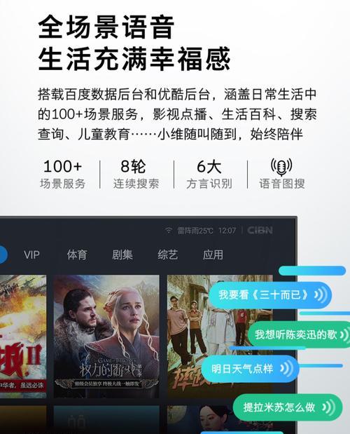 70a9创维电视取消语音控制方法是什么？操作中常见问题有哪些？