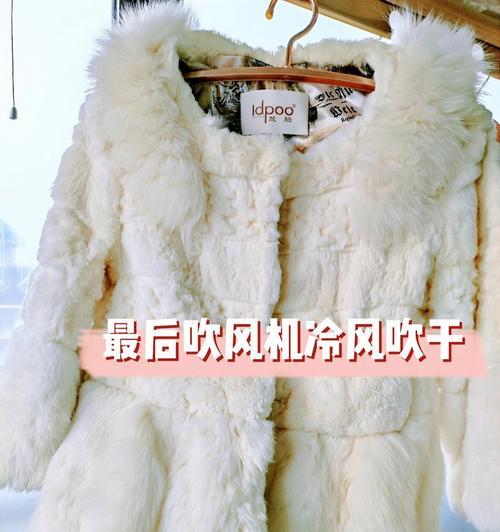 皮草洗衣机洗涤后果是什么？如何正确清洗皮草？