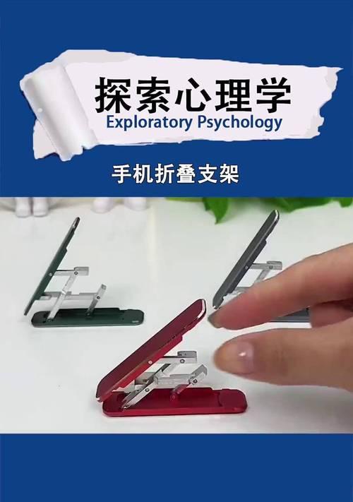 本子纸能叠成手机支架吗？如何折叠制作？