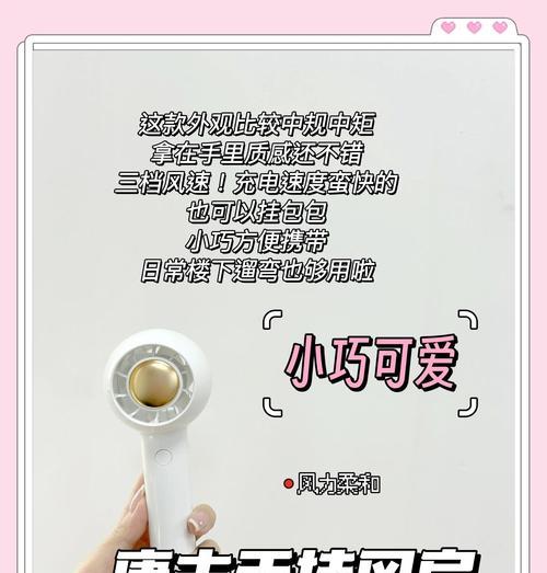 制冷电风扇的正确名称是什么？