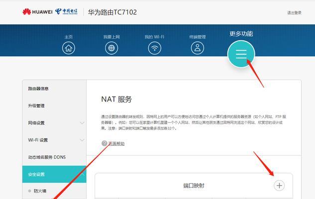 临时网关端口怎么设置？设置过程中需要注意什么？
