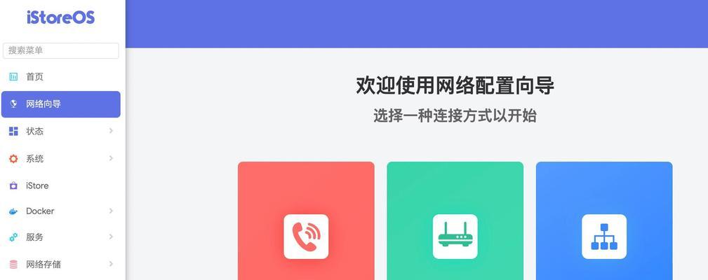 临时网关端口怎么设置？设置过程中需要注意什么？