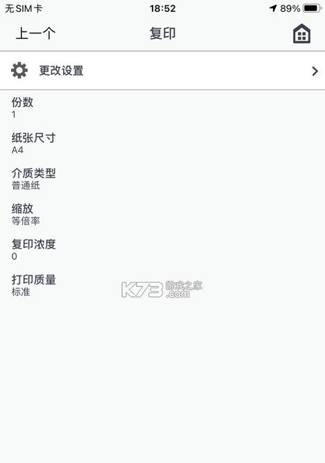 佳能打印机扫码打印设置方法？