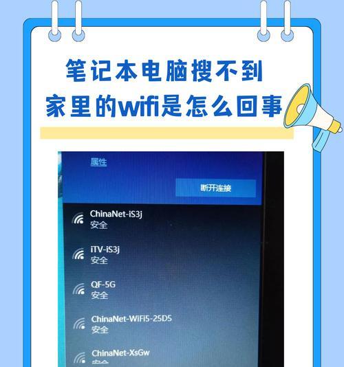 如何连接旁边的wifi信号？
