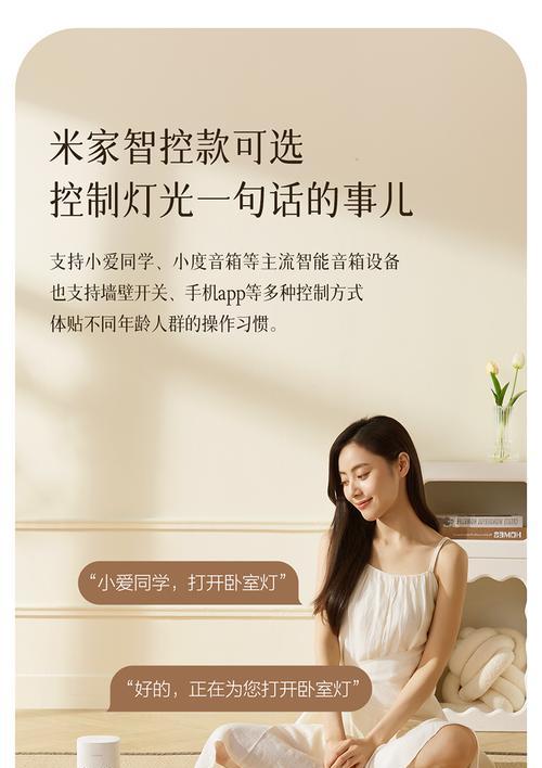 欧普灯具如何与小度音箱连接？需要哪些设置？