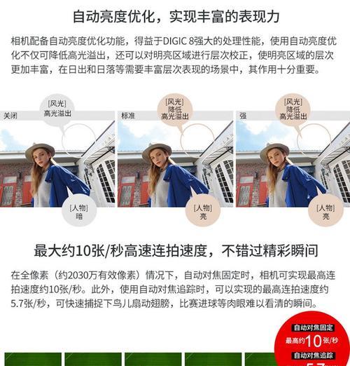 佳能七零相机使用方法是什么？有哪些拍摄技巧？
