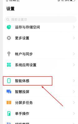 vivo手机颜色变化后如何恢复？