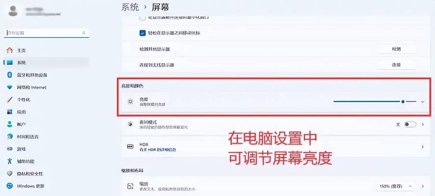 台式电脑亮度快捷键如何设置？修改时遇到问题怎么解决？