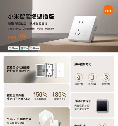 双开转换智能插座的方法是什么？