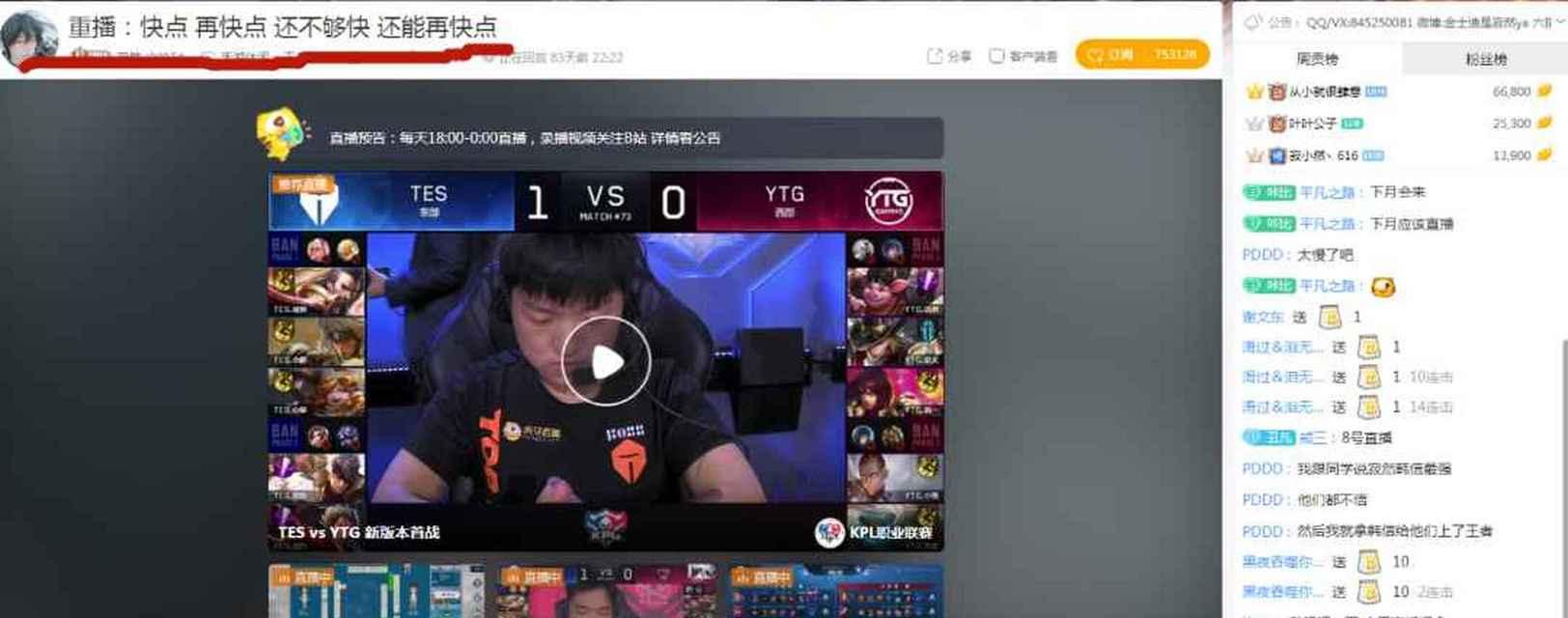 电脑直播王者荣耀如何快速开始？一键上车功能在哪里？