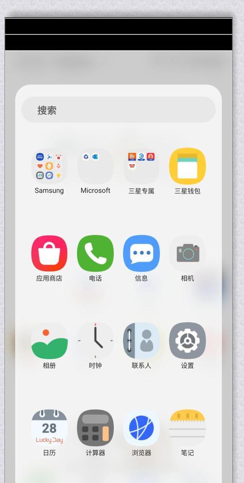 三星手机小锁子解锁方法是什么？步骤是怎样的？