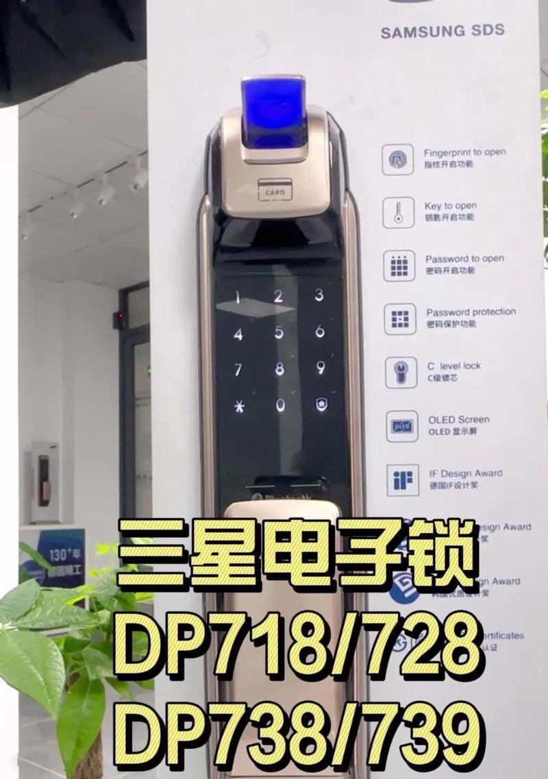 三星手机小锁子解锁方法是什么？步骤是怎样的？