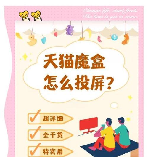 酒店电视投屏机顶盒操作步骤是什么？如何解决连接问题？