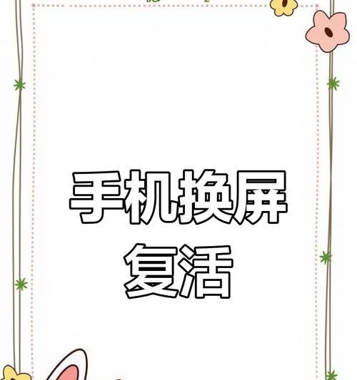 华为手机屏幕脏了怎么清理？