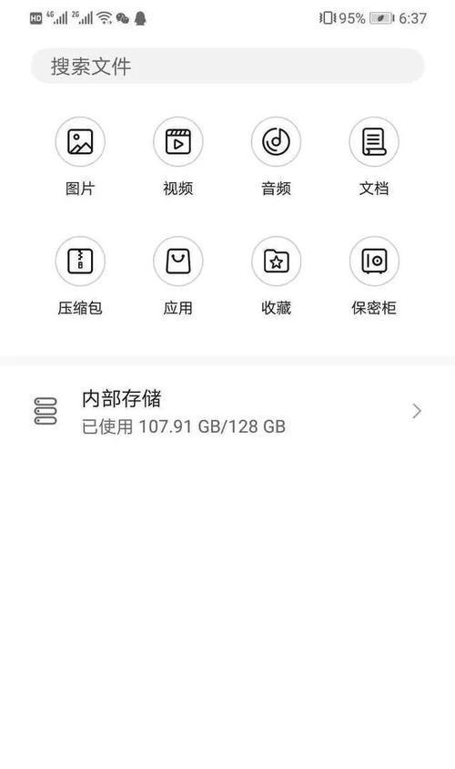 华为手机屏幕脏了怎么清理？