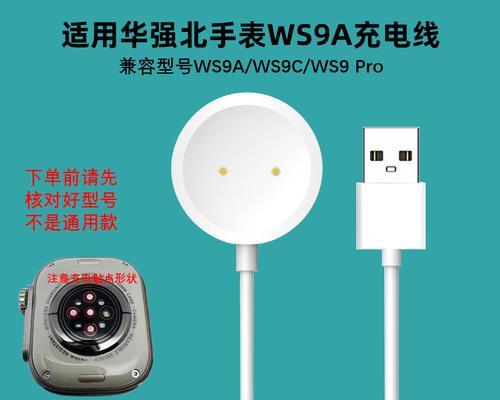 手表超薄充电器使用步骤是什么？
