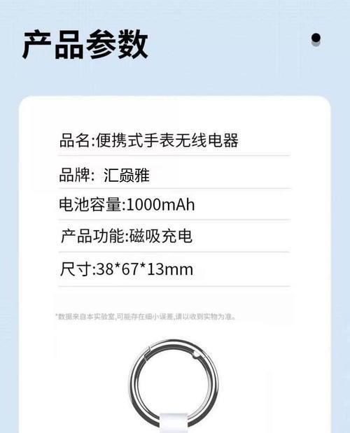 手表超薄充电器使用步骤是什么？