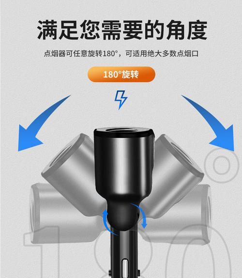 充电器左右旋转怎么调整？调整方法和适用性如何？