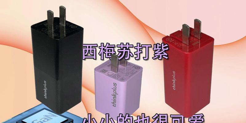 充电器小头超长怎么办？如何解决？