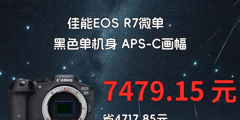 佳能r7相机连拍功能如何开启？